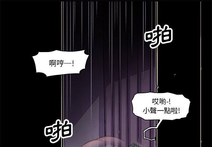 你與我的小秘密 第9话 第1页