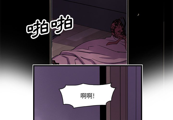 你與我的小秘密 第9话 第3页