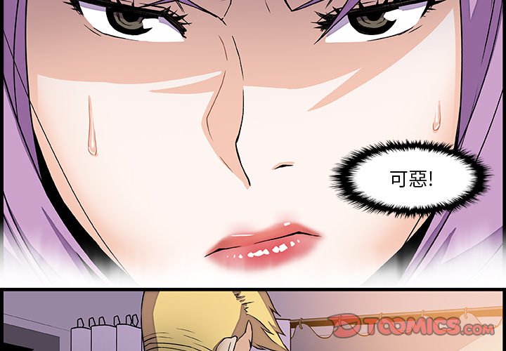 你與我的小秘密 第10话 第2页
