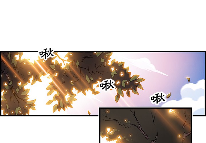 你與我的小秘密 第11话 第1页