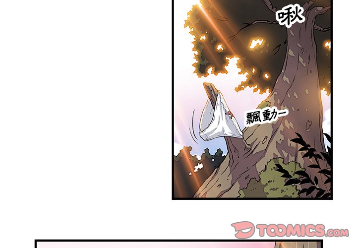 你與我的小秘密 第11话 第2页