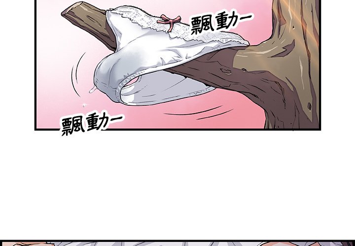 你與我的小秘密 第11话 第3页