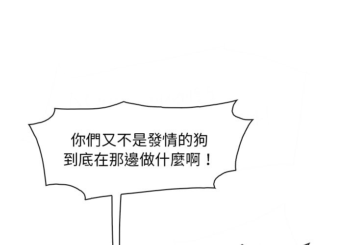 你與我的小秘密 第13话 第1页