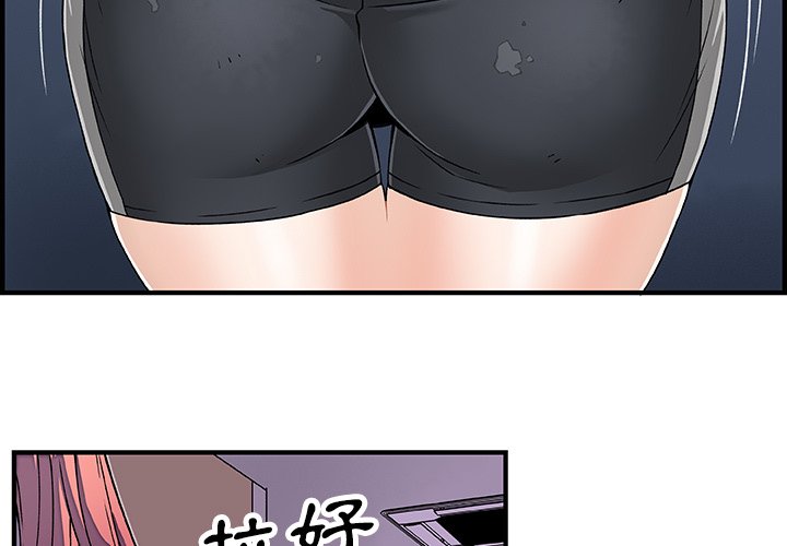 你與我的小秘密 第16话 第3页
