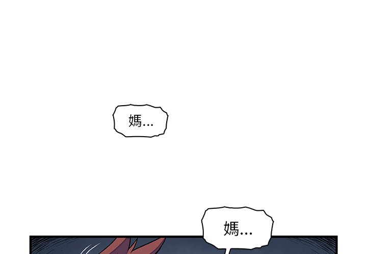 你與我的小秘密 第17话 第1页