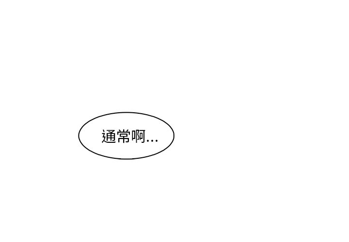 你與我的小秘密 第18话 第1页