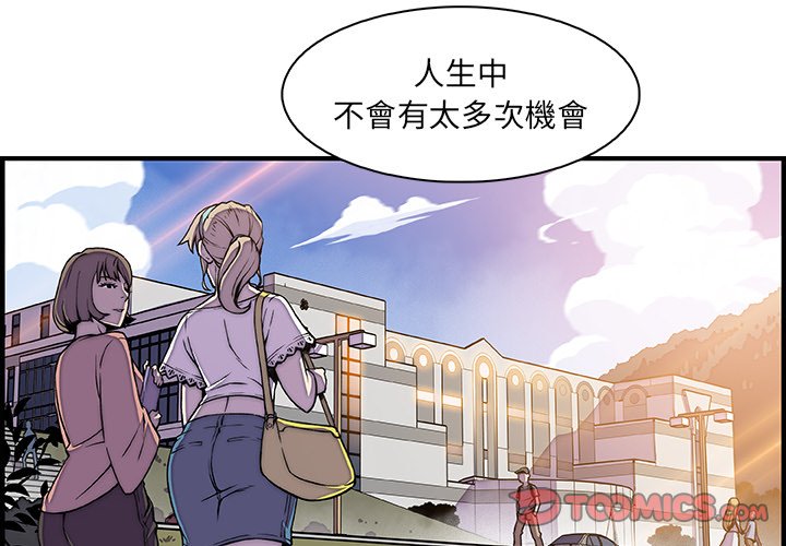 你與我的小秘密 第18话 第2页