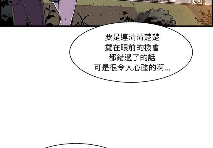 你與我的小秘密 第18话 第3页