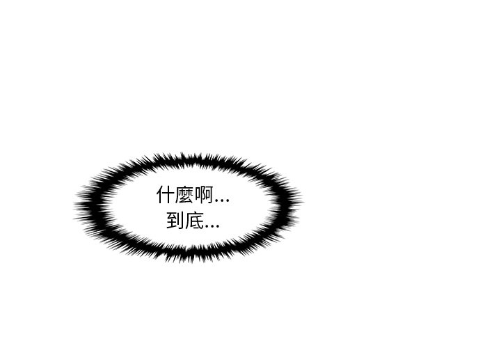 你與我的小秘密 第19话 第1页