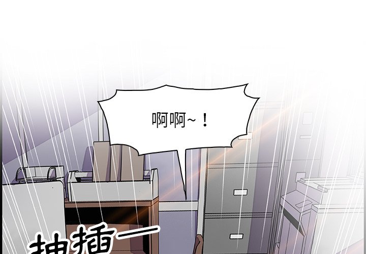你與我的小秘密 第20话 第1页