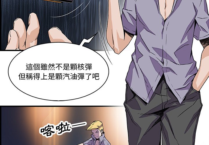 你與我的小秘密 第21话 第3页