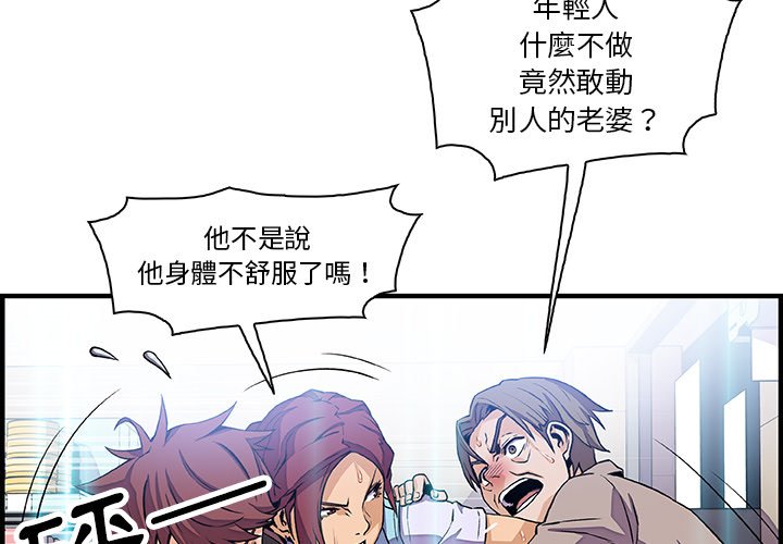 你與我的小秘密 第22话 第3页