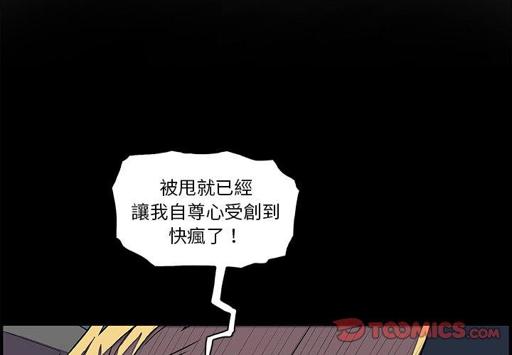 你與我的小秘密 第23话 第2页