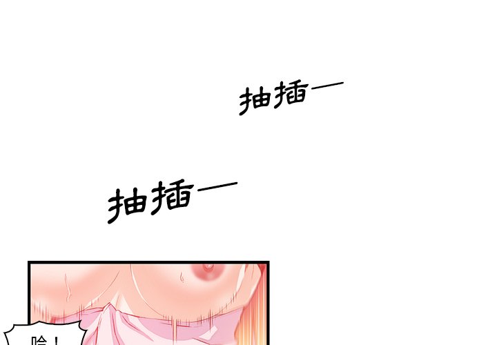 你與我的小秘密 第25话 第1页