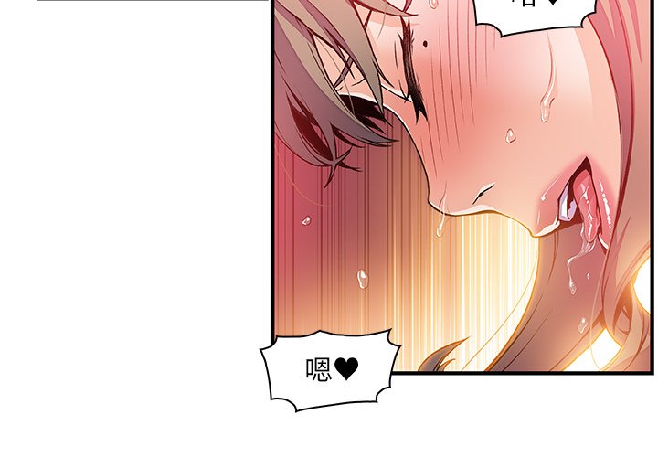 你與我的小秘密 第25话 第3页