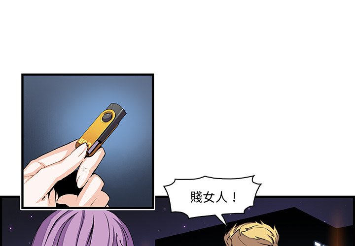 你與我的小秘密 第26话 第1页