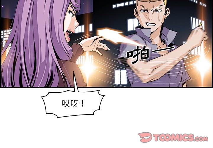 你與我的小秘密 第26话 第2页