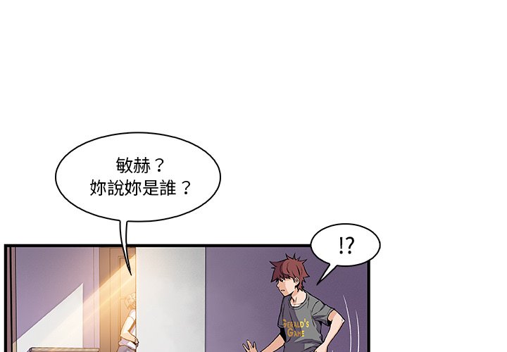 你與我的小秘密 第27话 第1页