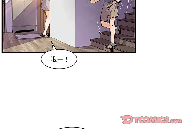 你與我的小秘密 第27话 第2页