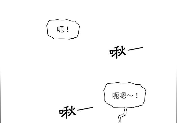 你與我的小秘密 第28话 第1页
