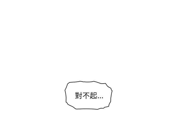 你與我的小秘密 第32话 第1页