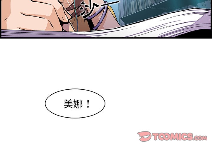 你與我的小秘密 第34话 第2页