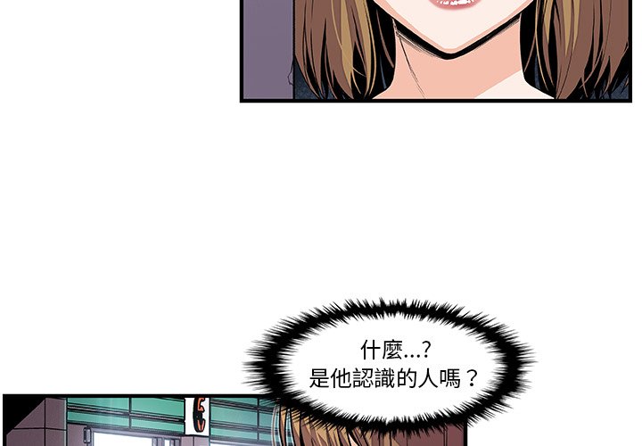 你與我的小秘密 第35话 第3页