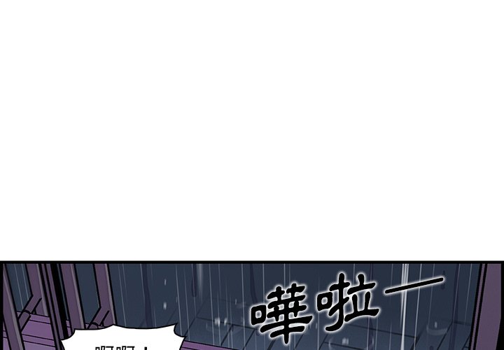 你與我的小秘密 第36话 第1页