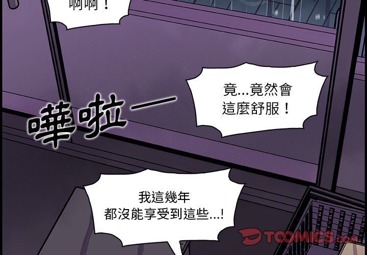 你與我的小秘密 第36话 第2页