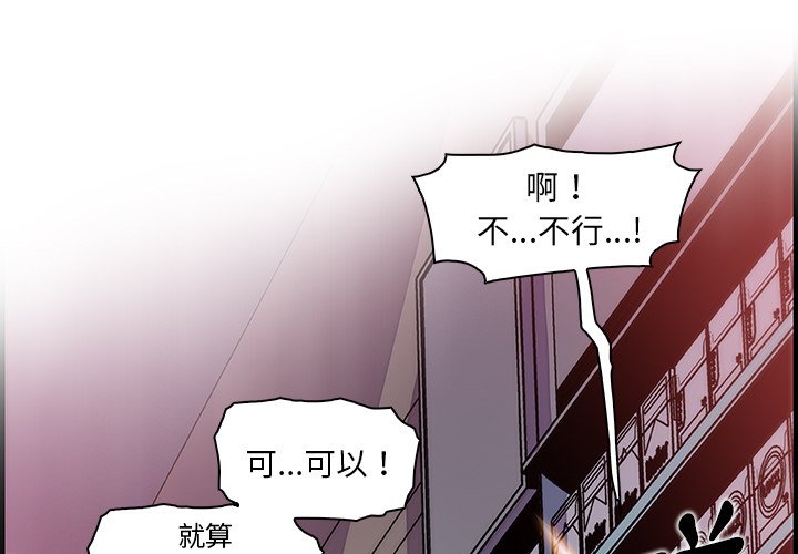 你與我的小秘密 第37话 第1页