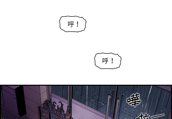 你與我的小秘密 第38话 第1页