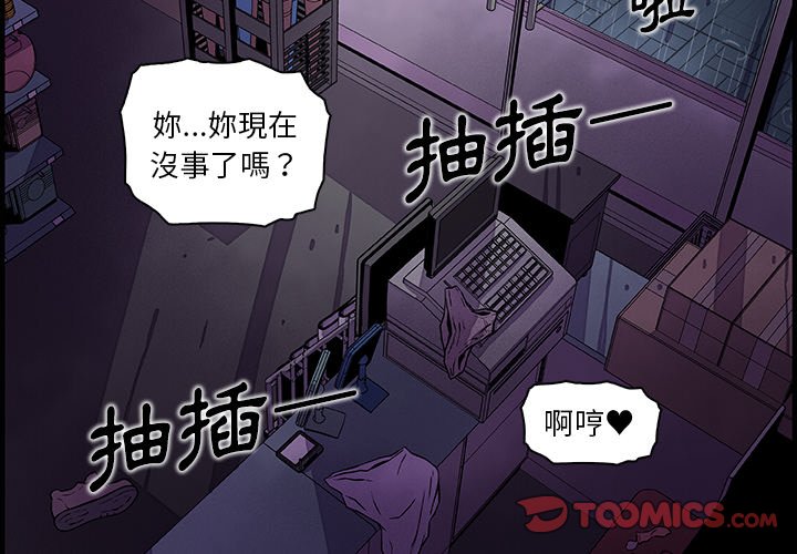 你與我的小秘密 第38话 第2页