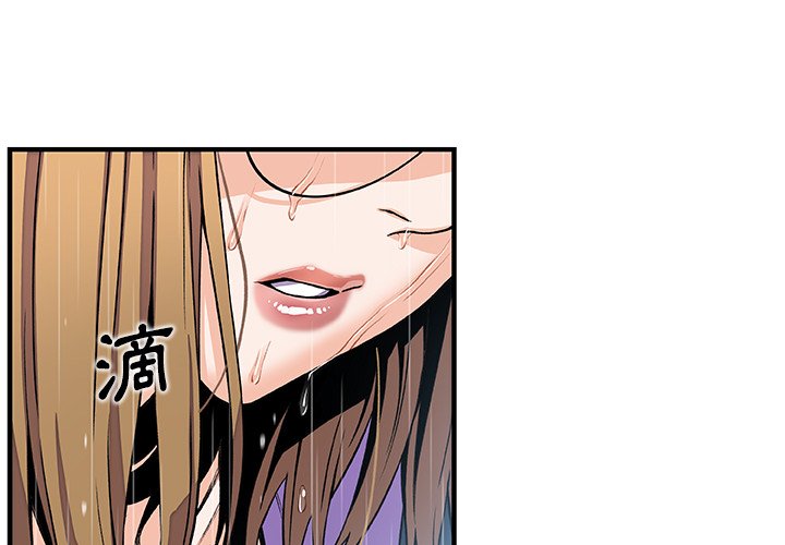 你與我的小秘密 第39话 第1页