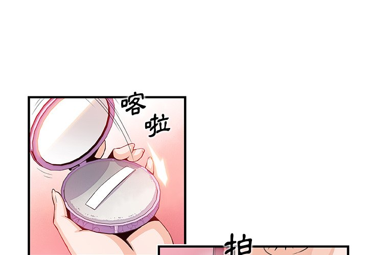 你與我的小秘密 第40话 第1页