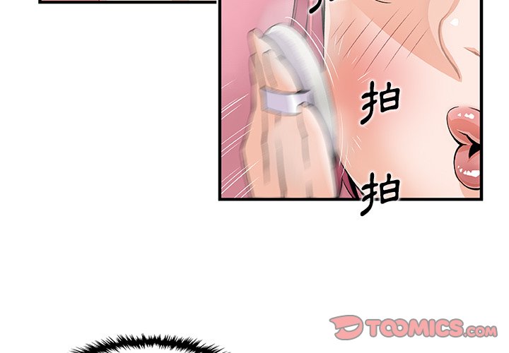 你與我的小秘密 第40话 第2页