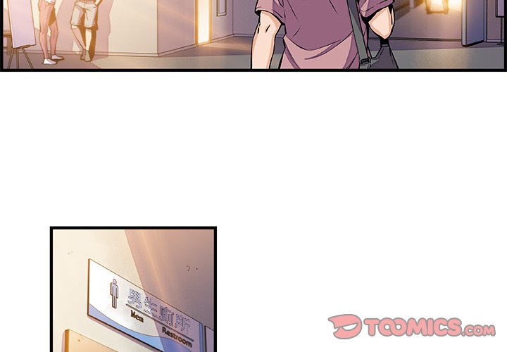 你與我的小秘密 第41话 第2页