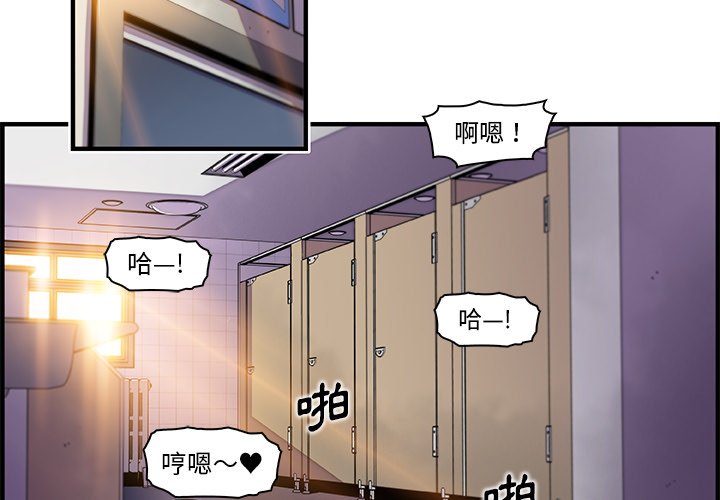 你與我的小秘密 第41话 第3页