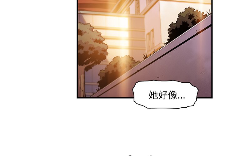 你與我的小秘密 第42话 第3页