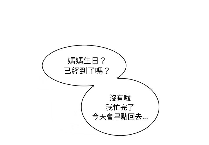 你與我的小秘密 第43话 第1页