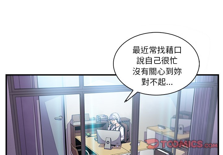 你與我的小秘密 第43话 第2页