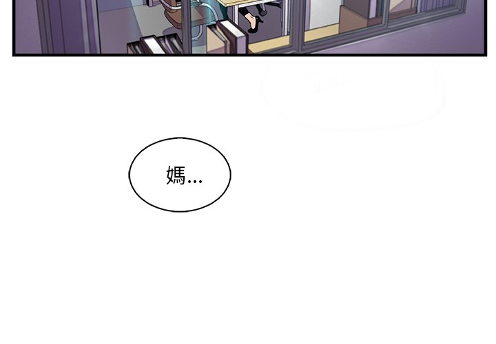 你與我的小秘密 第43话 第3页