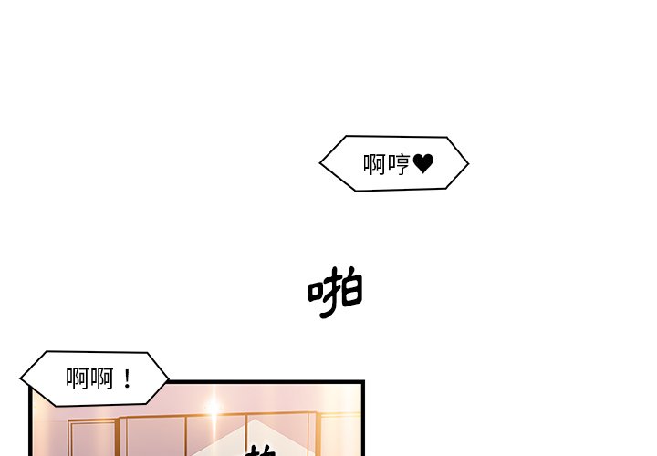 你與我的小秘密 第44话 第1页