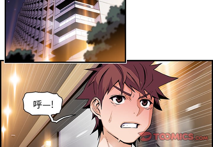 你與我的小秘密 第47话 第2页
