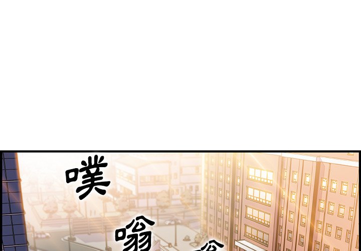 你與我的小秘密 第49话 第1页