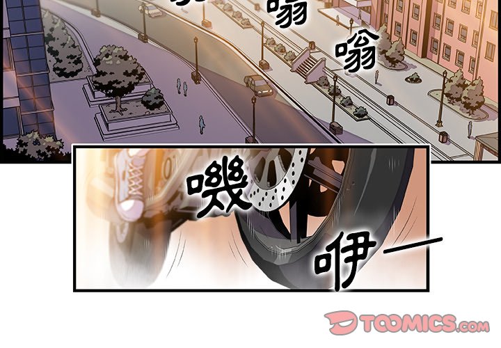 你與我的小秘密 第49话 第2页