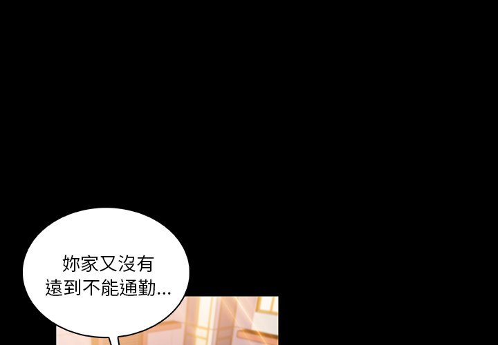 你與我的小秘密 第50话 第1页