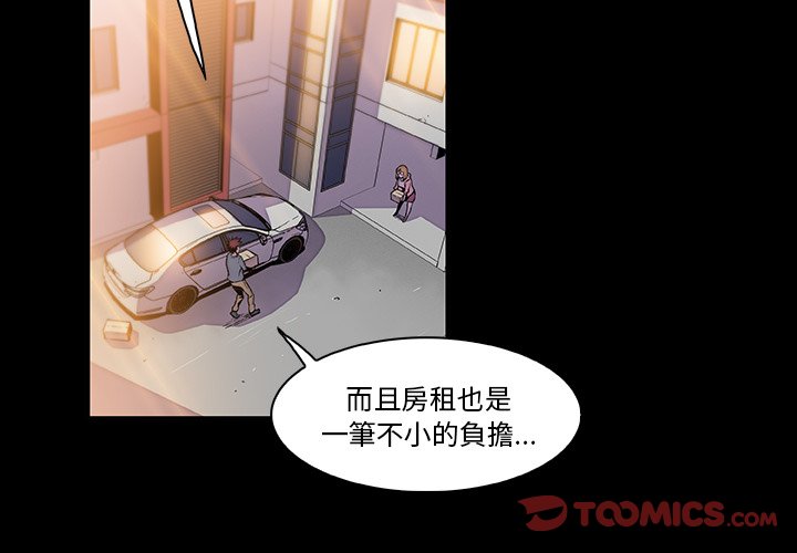 你與我的小秘密 第50话 第2页