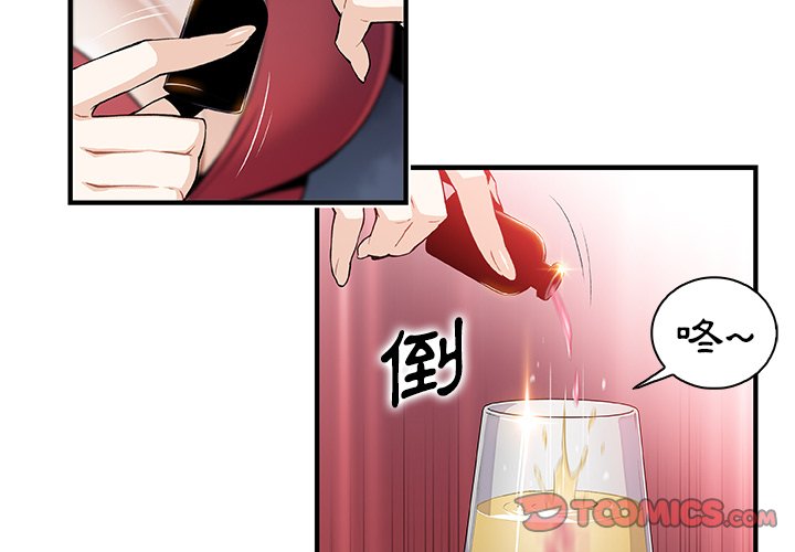 你與我的小秘密 第51话 第2页