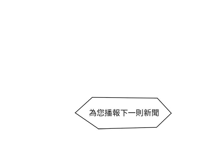 你與我的小秘密 第54话 第1页