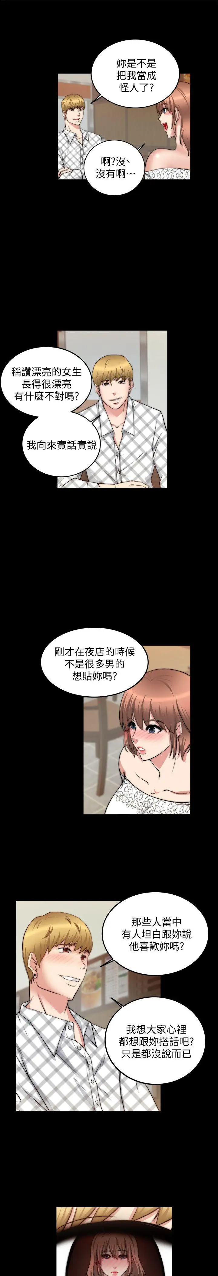 第19话 - 第7.jpg页